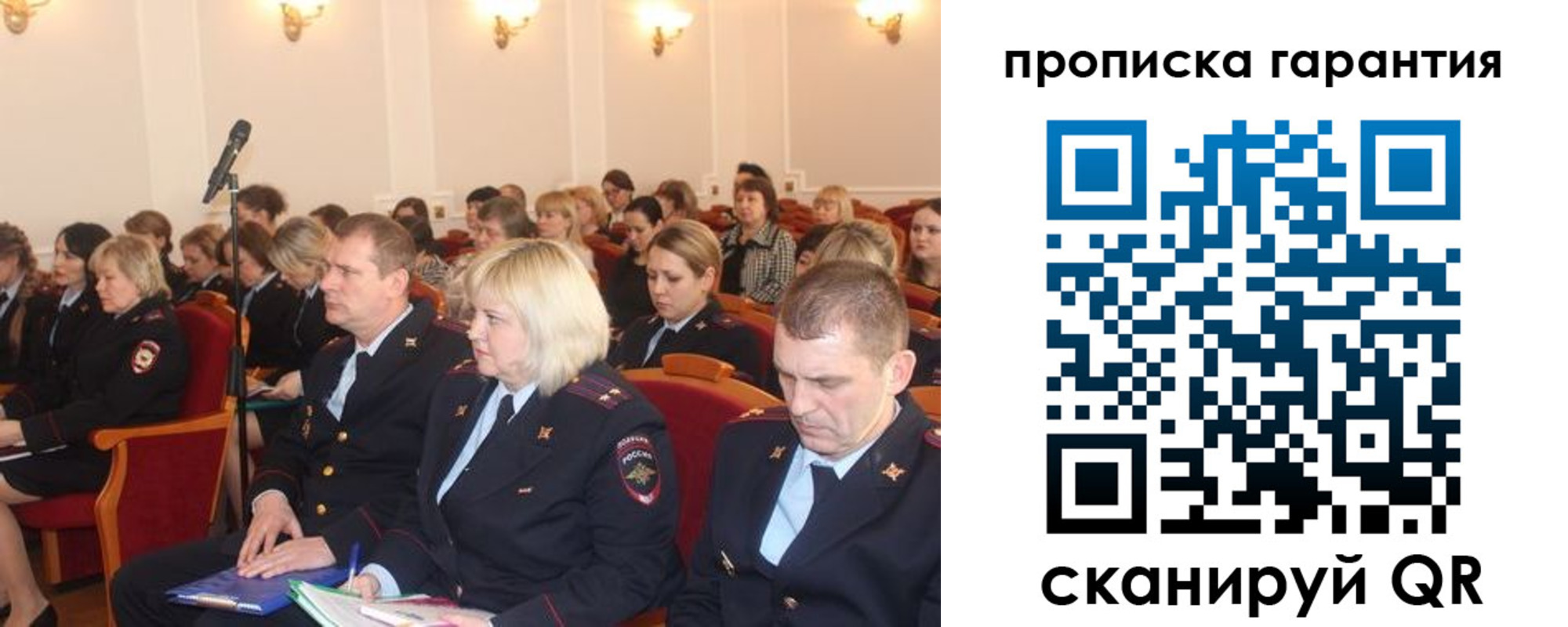 временная регистрация недорого в Красном Куте