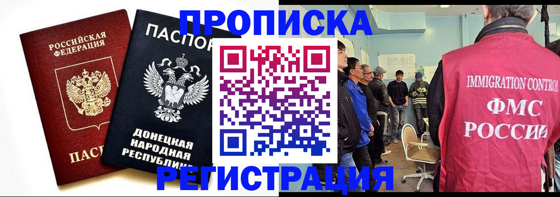 временная регистрация недорого в Красном Куте