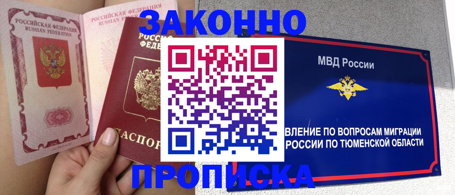 миграционный учет в Красном Куте